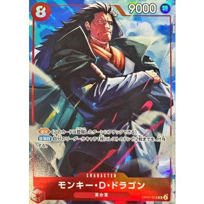 OP07-015 | SR | CHARACTER | 蒙其・D・多拉格(異圖卡)