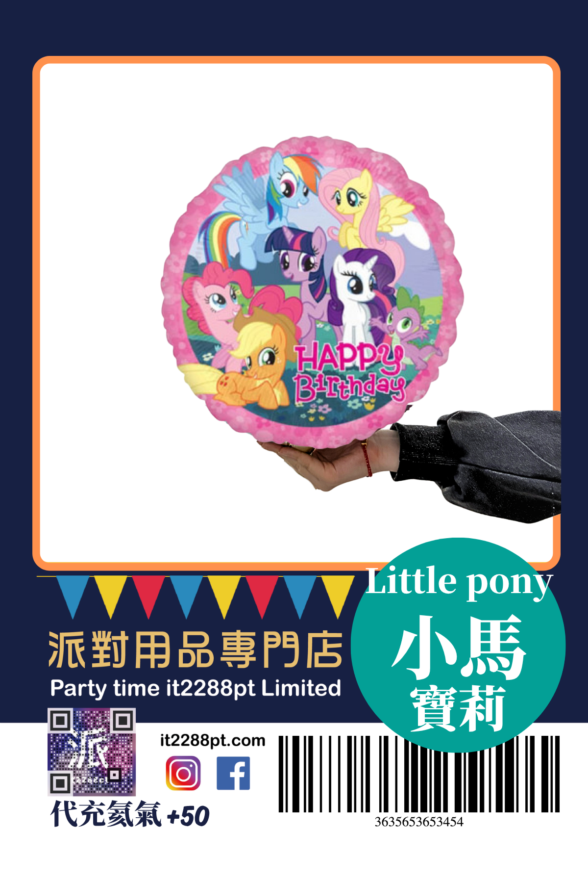 正版美國卡通氣球｜生日派對/主題裝飾/兒童禮物