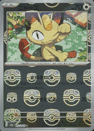 Pokemon TCG Japanese Version - Meowth-052/165