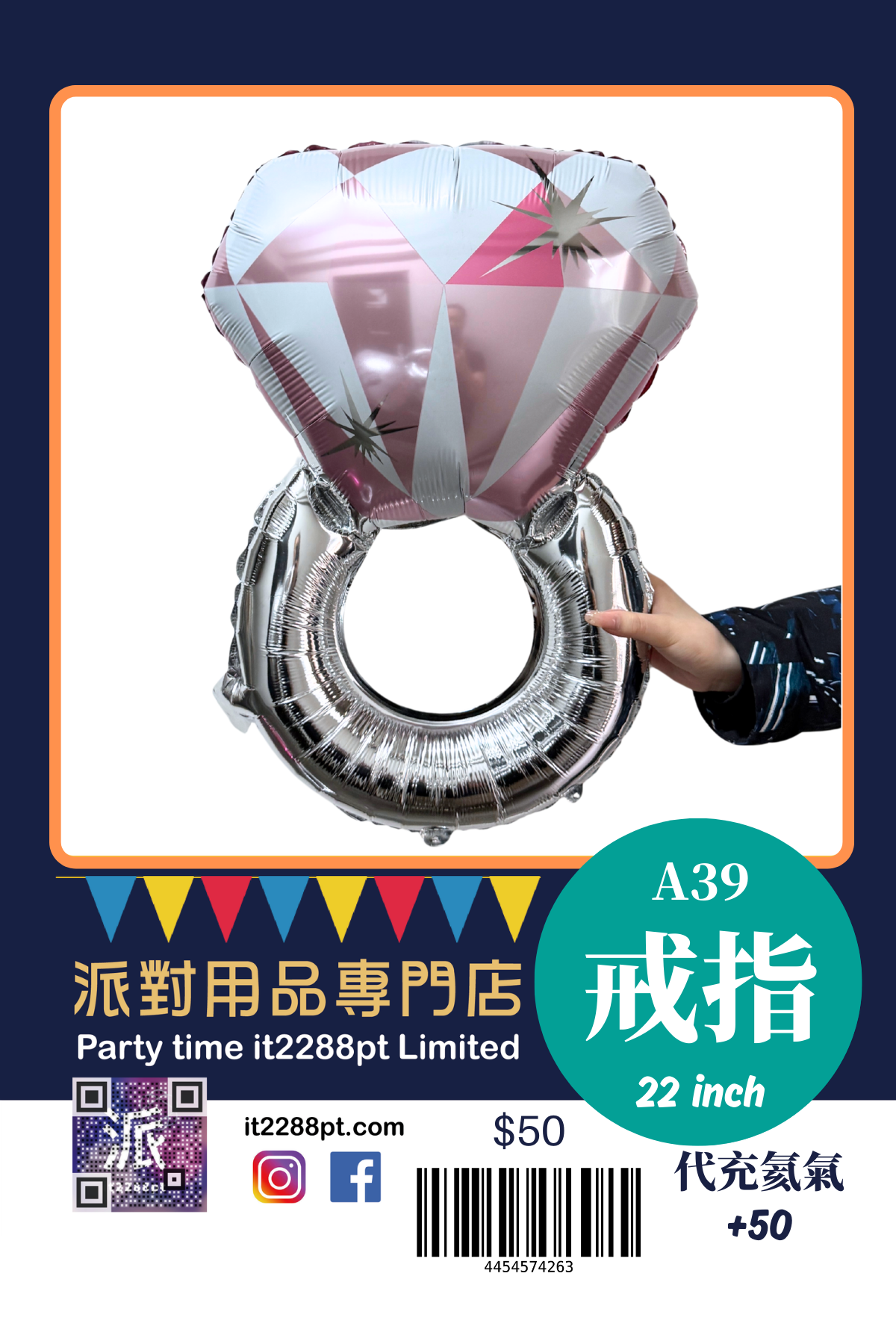 求婚戒指氣球｜巨型鑽石心形氣球｜求婚佈置告白必備香港門市現貨