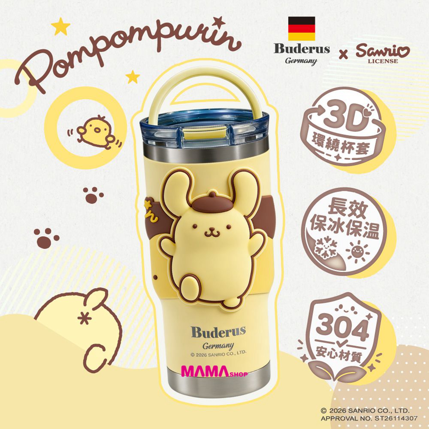 台灣直送Buderus X Sanrio 系列杯套款陶瓷手提樂GO冰霸杯