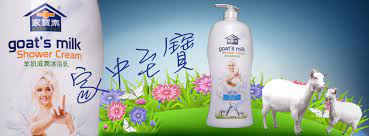 家寶素羊奶滋潤沐浴露1200毫升