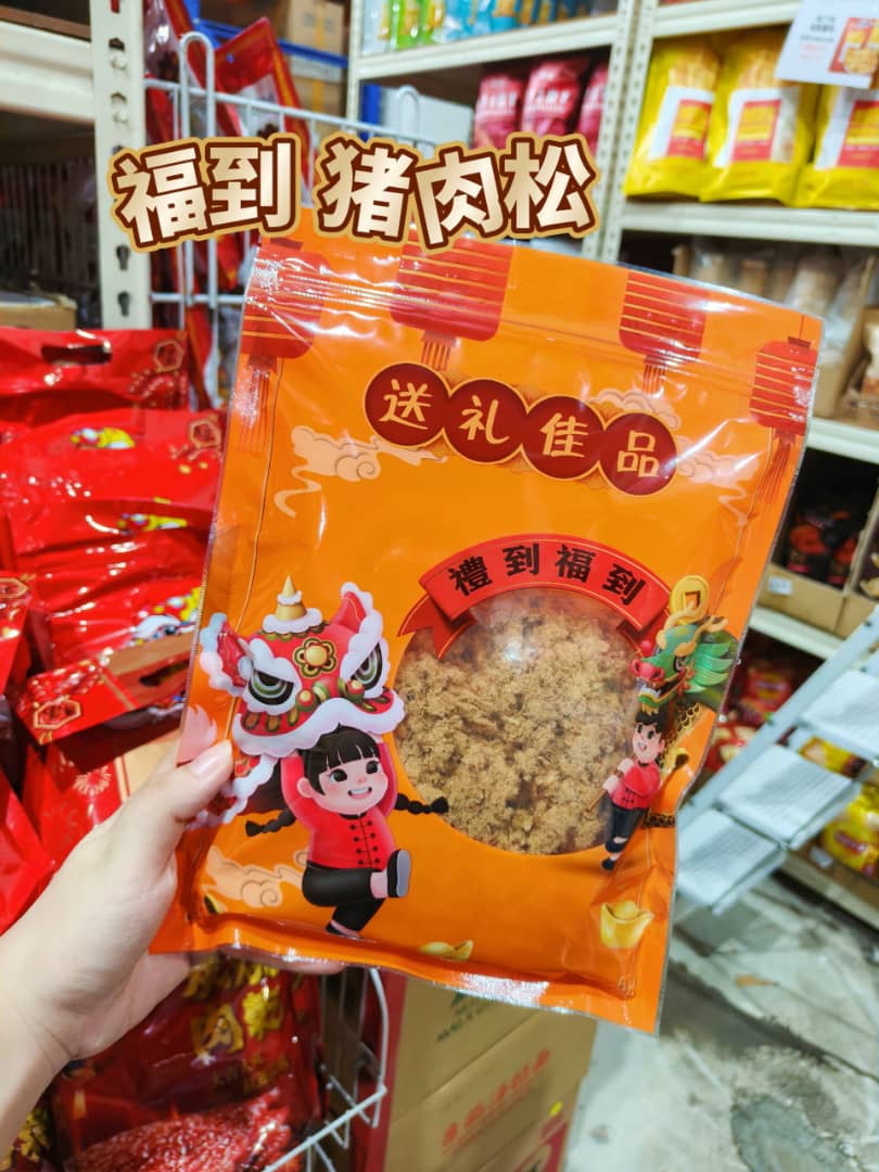 k01509 福到猪肉松 MEAT FLOSS 200G SD