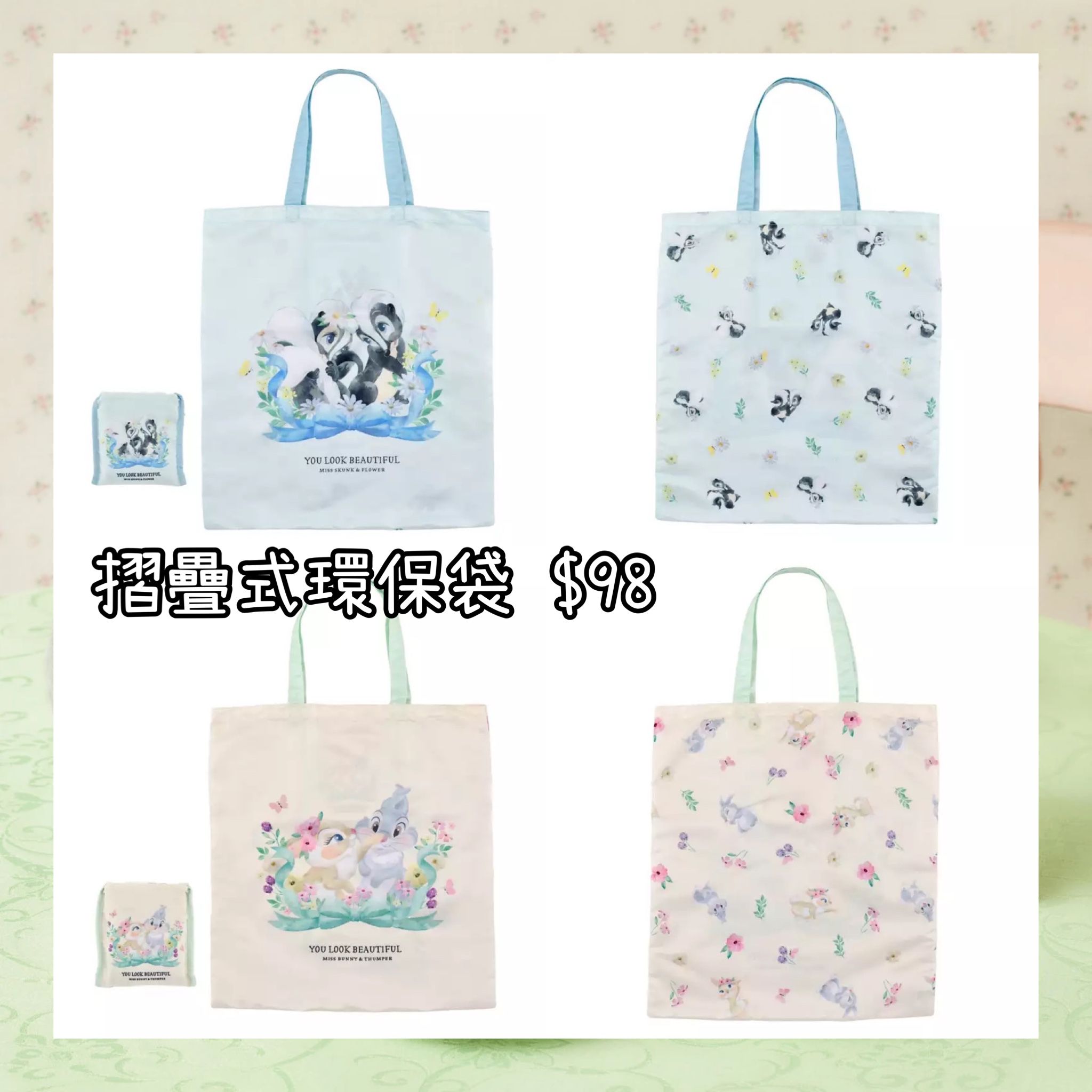 ：日本：DISNEY SPRING ROMANCE 3/3 日本發賣 摺疊式環保袋