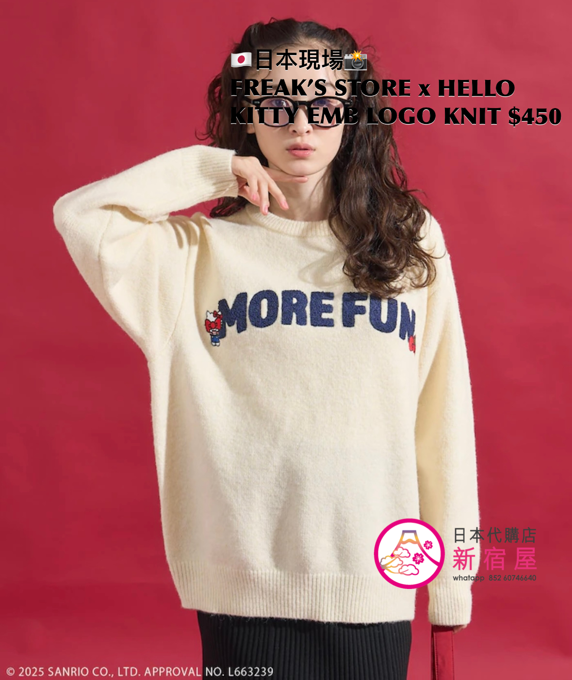 FREAK’S STORE x HELLO KITTY EMBROIDERED LOGO KNIT