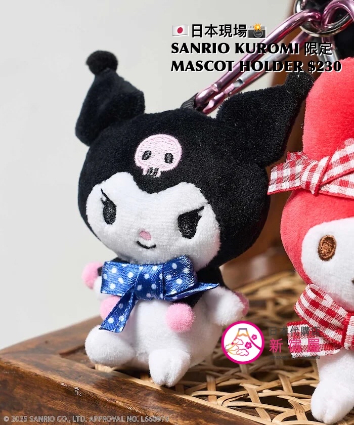 SANRIO KUROMI 限定 MASCOT HOLDER