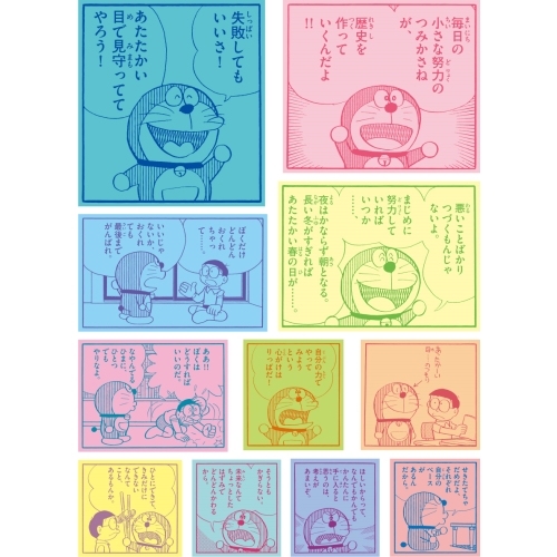 [現貨] [日本製] 多啦A夢 {STICKER 11枚 TF464653}