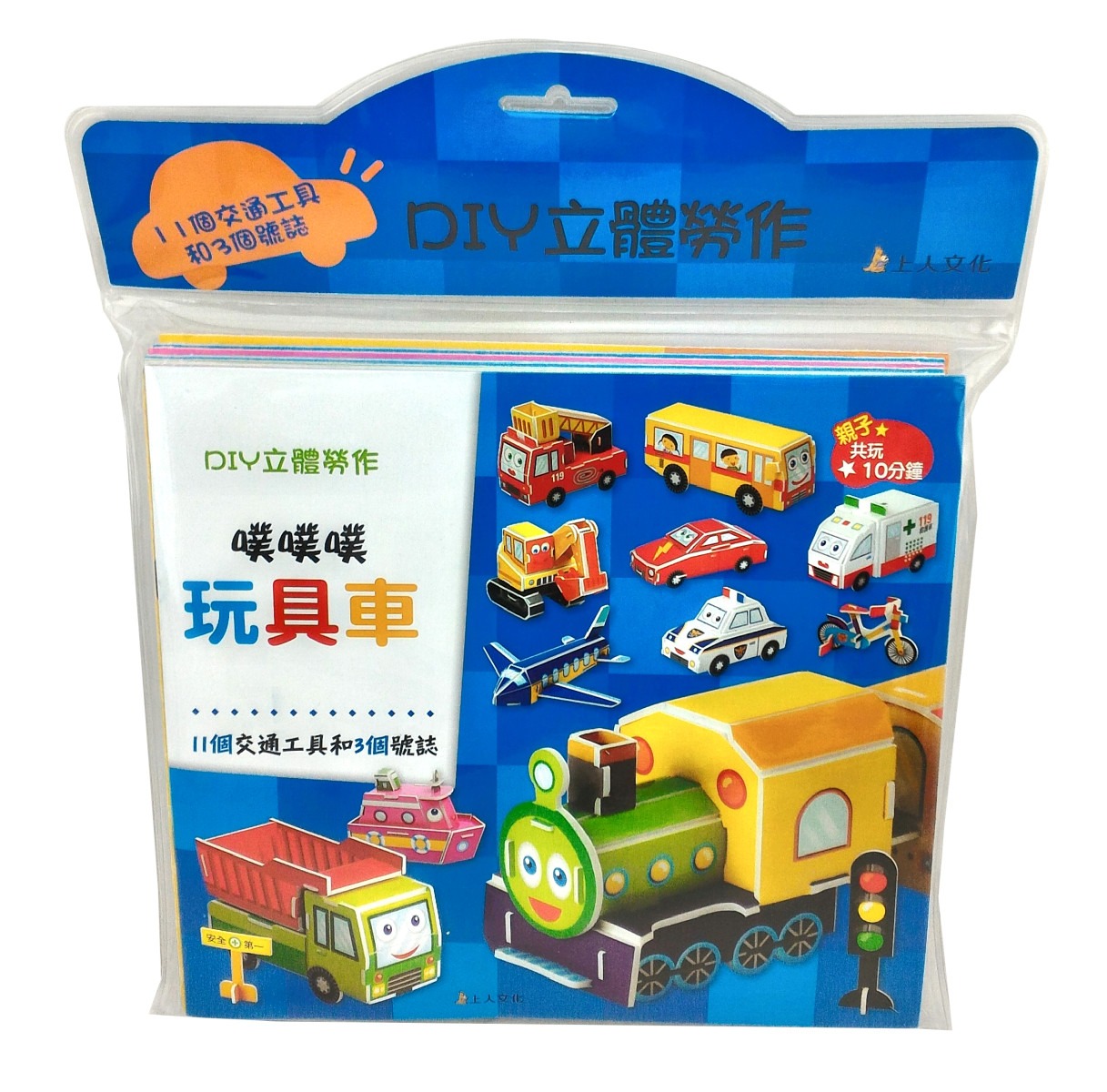 上人 DIY立體勞作: 噗噗噗玩具車
