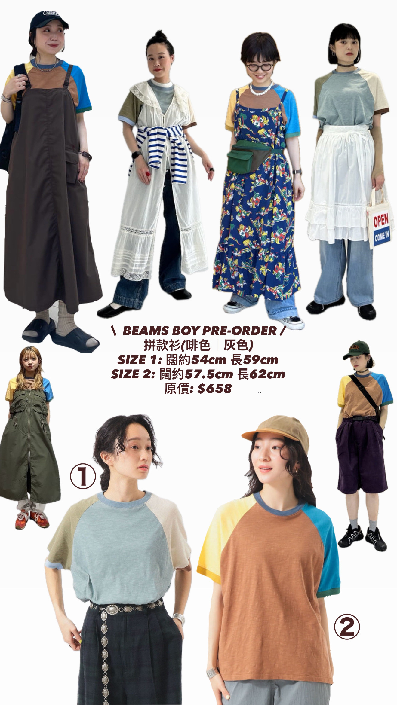 BEAMS BOY拼款衫