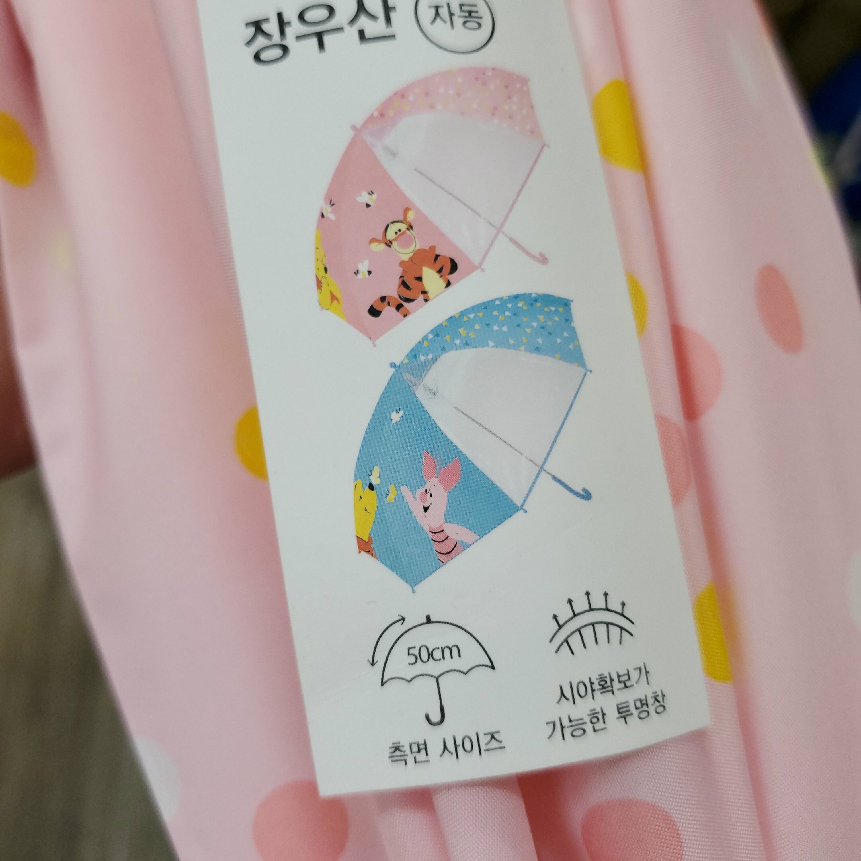 [現貨] [韓國直送] 小熊維尼｜小童長遮 {TF2208019}