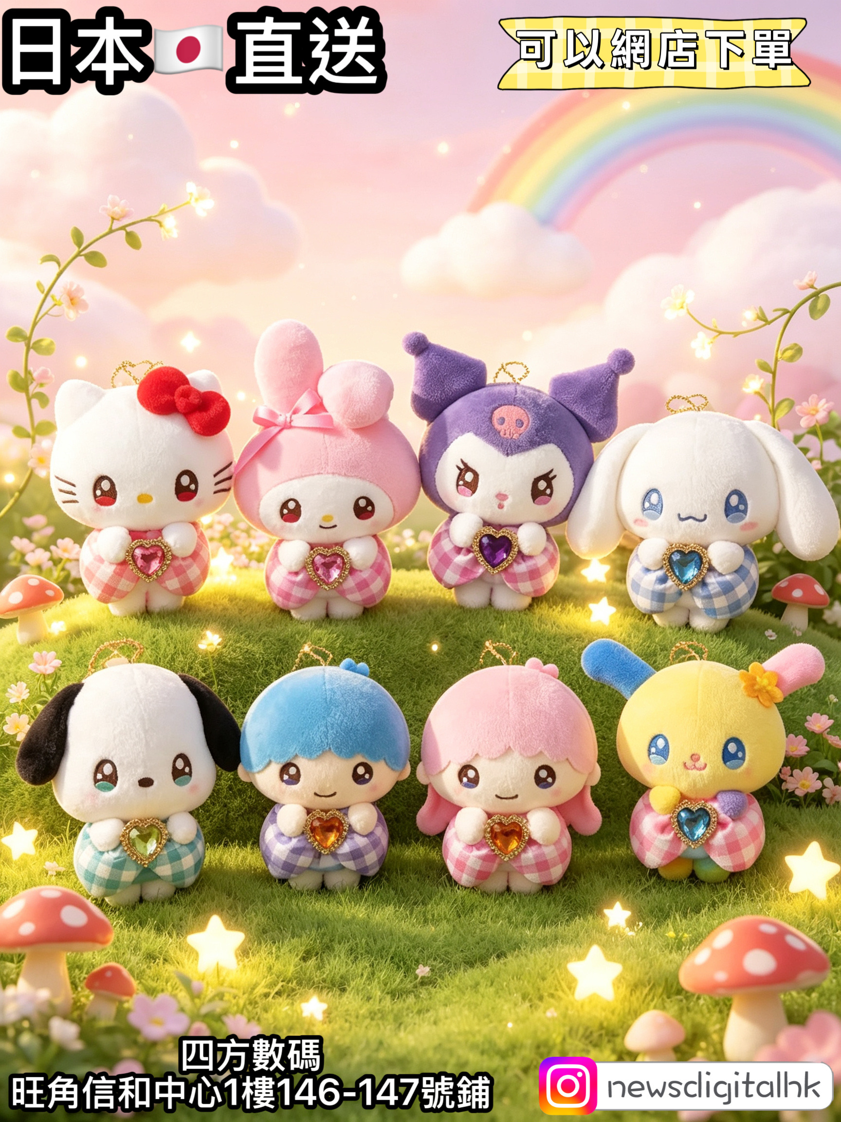 [10月頭到貨]🇯🇵日本直送Sanrio Kirakiro 蝴蝶結系列公仔掛飾