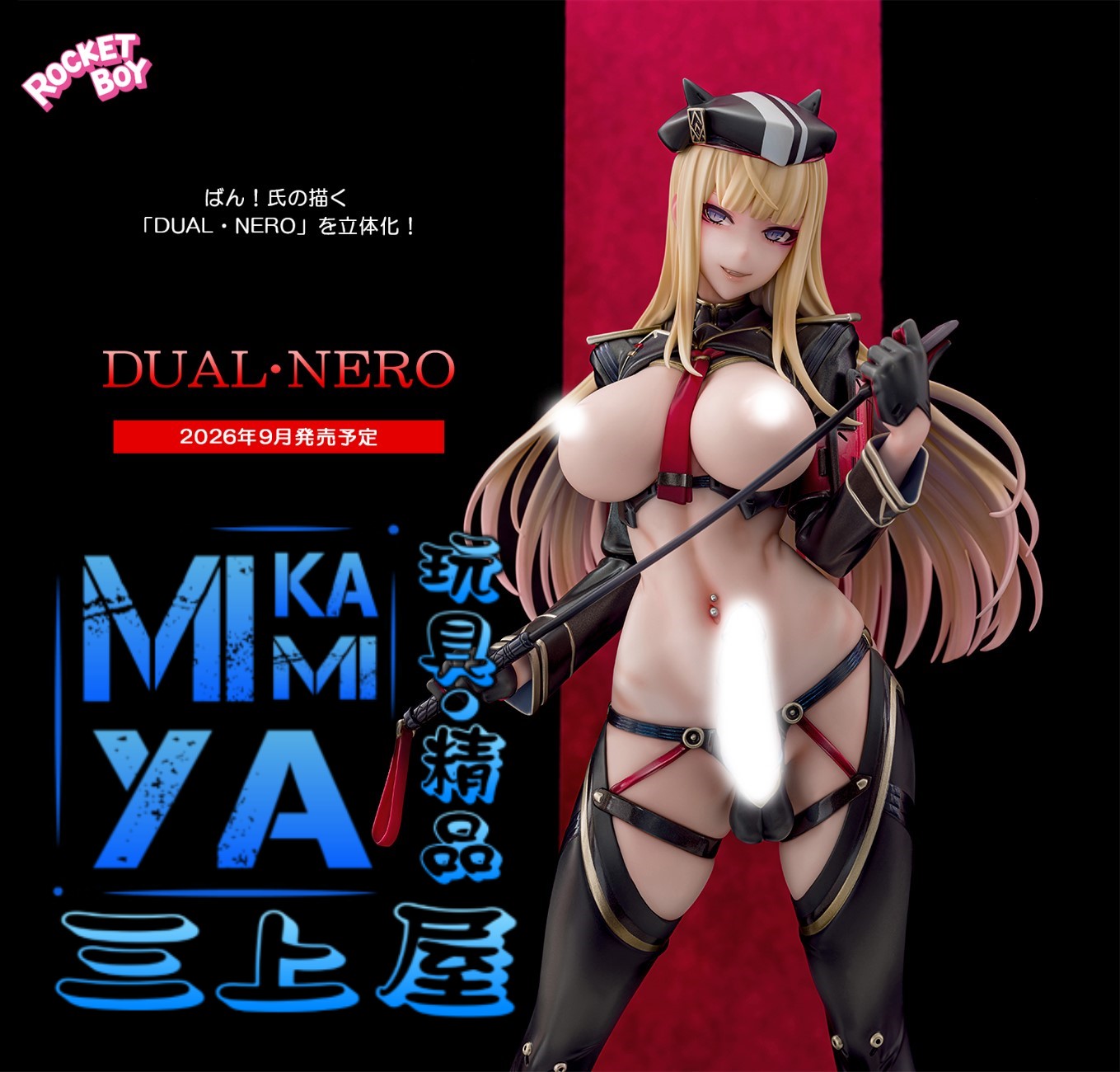 【預訂日期至8/5/26】 Rocket Boy 1/6 DUAL・NERO : ばん！氏原作插畫角色 / Native 1-6 DUAL ‧ NERO : Original character drawn by Ban!  🌸[訂單確認後,本店會於一週內發出電子預購單據,屆時請確認WhatsApp對話查收。"如需到店提取紙質單據或使用其他通訊APP可於備註告知"]