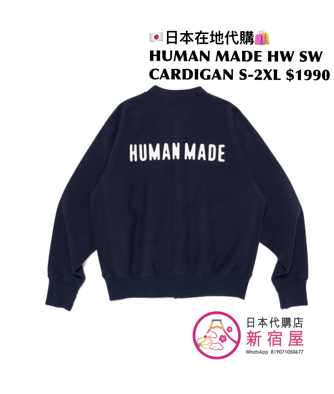HUMAN MADE HEAVYWEIGHT SWEAT CARDIGAN