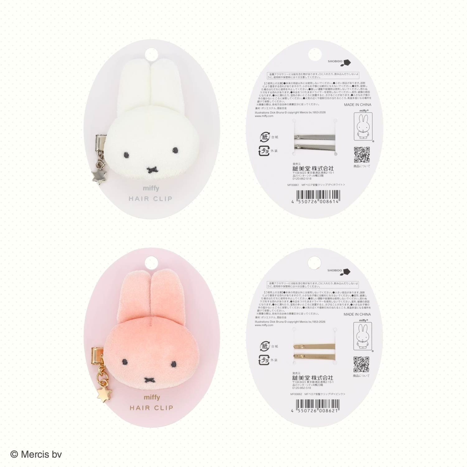 🌸 【預訂】Hair Clip - Miffy Dream Night Series