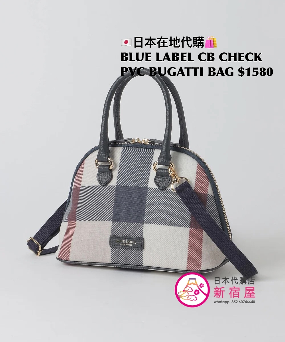 BLUE LABEL CB CHECK PVC BUGATTI BAG