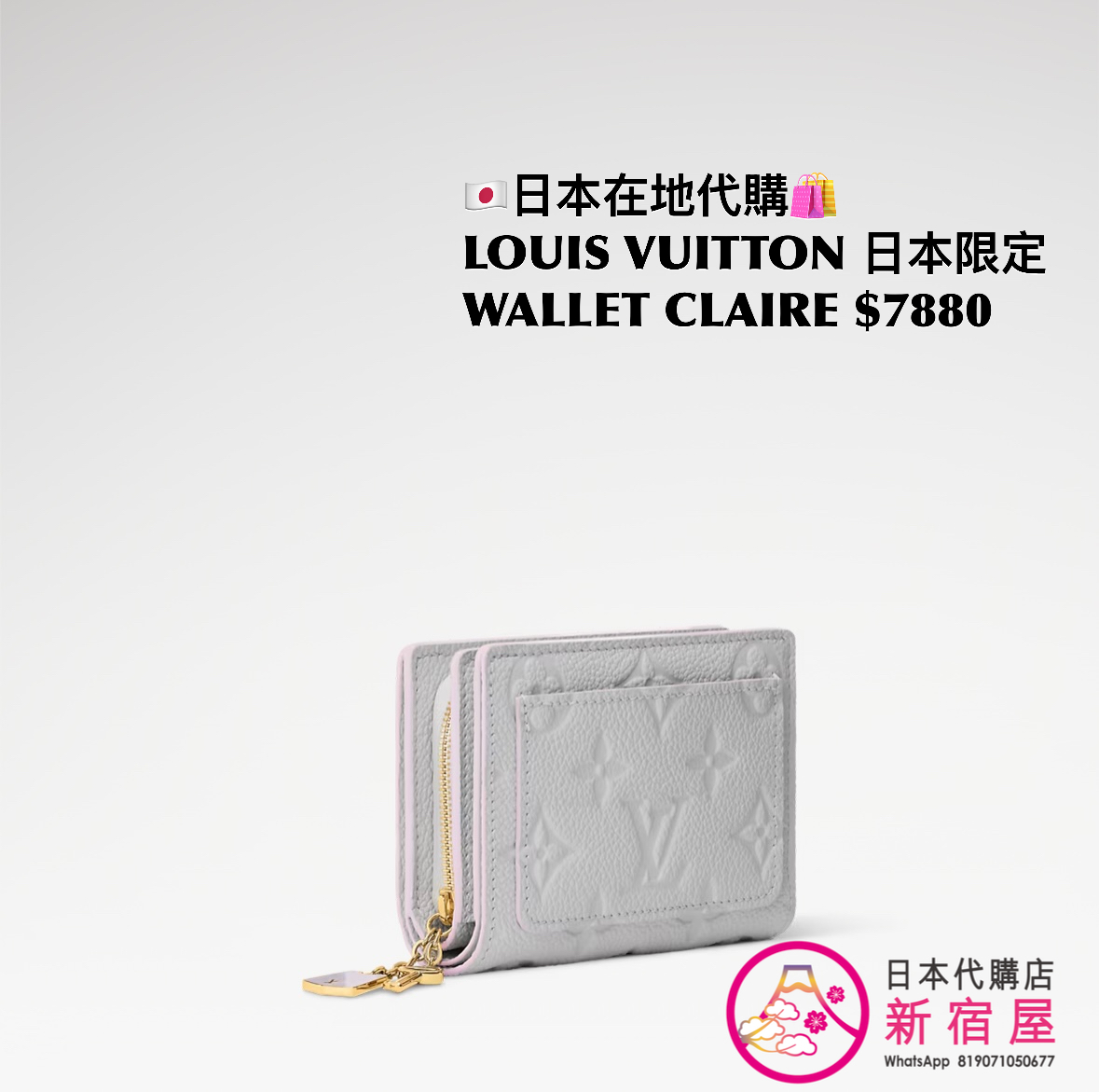 LOUIS VUITTON PORTEFEUILLE CLARIE