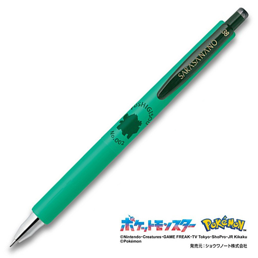 現貨｜【一套三枝】Pokemon Zebra SARASA 奇異種子進化 套裝 (SE-JJ29-PO-G)