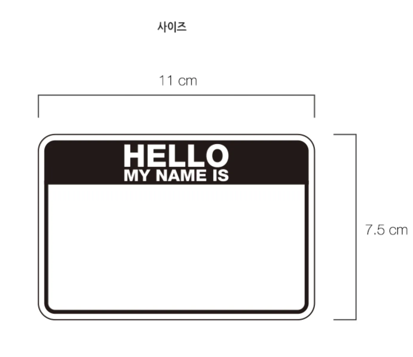 Helinox Hello my name is Patch 魔術貼膠面章