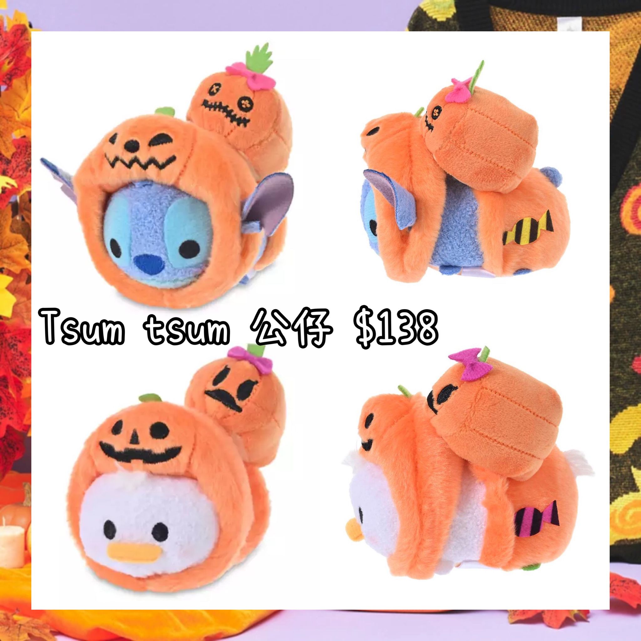 ：日本：DISNEY HALLOWEEN 2026 1/9 日本發賣 TSUM TSUM 公仔