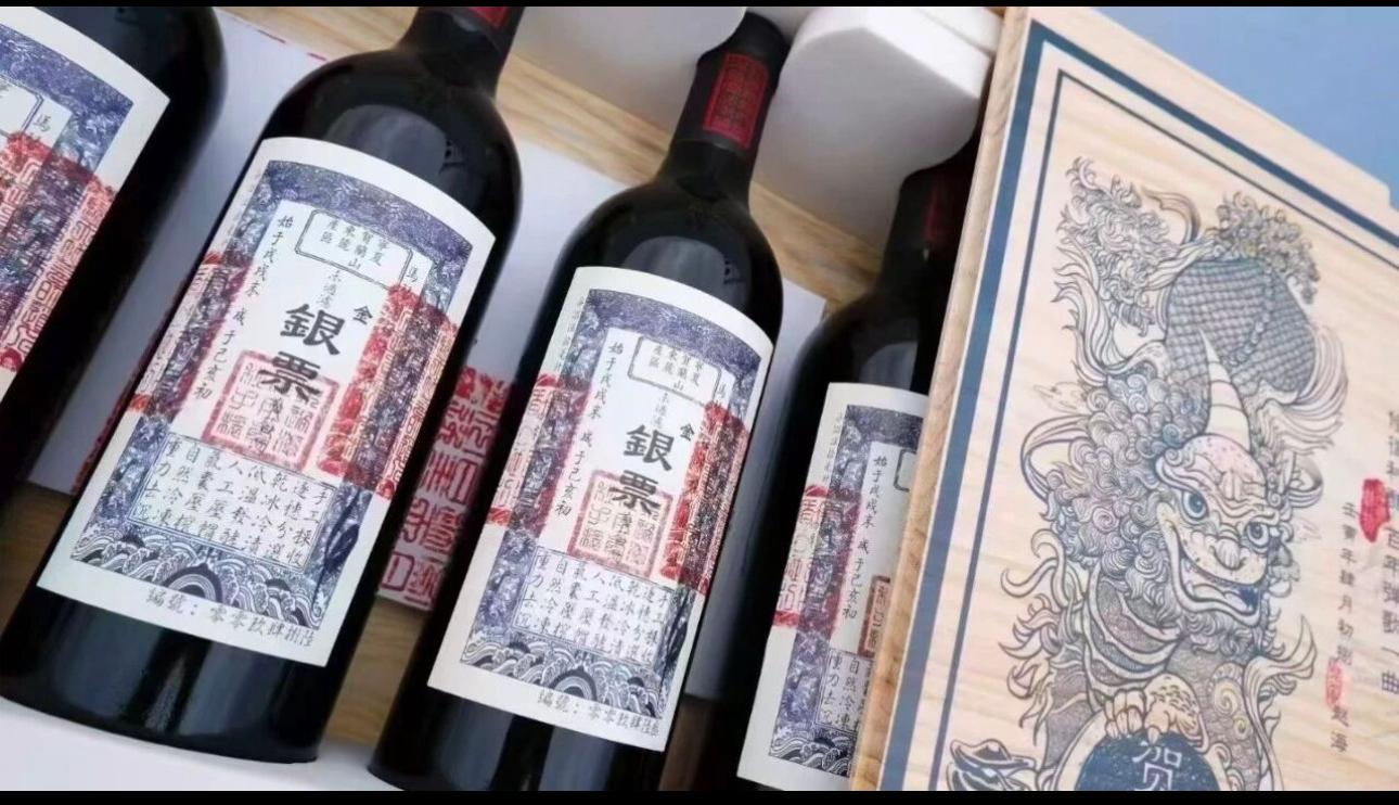 銀票三代-銀票馬瑟蘭梅洛中國紅酒 Yin Piao Wine 2018 Marsalan Merlot (木箱) China 14.5% 750ml (1 x 6 x 750ml) 