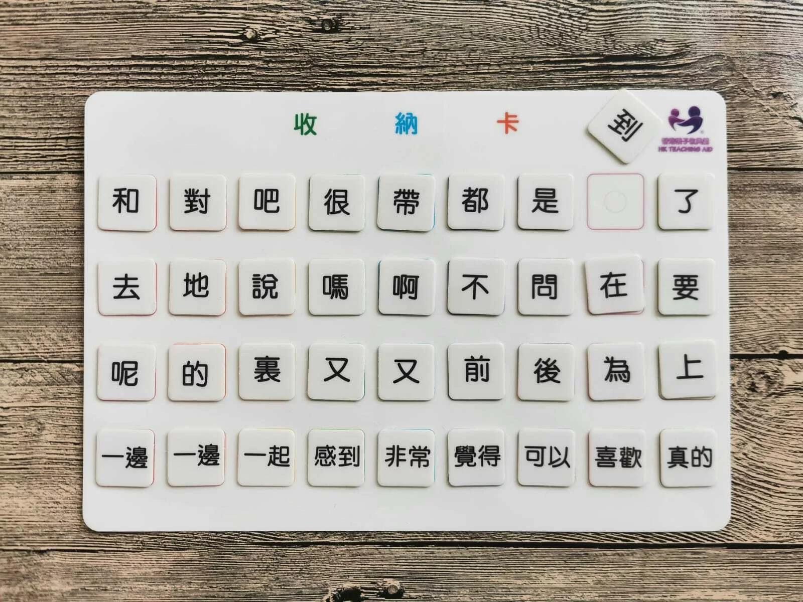 中文升小教具 五素句故事創作練習