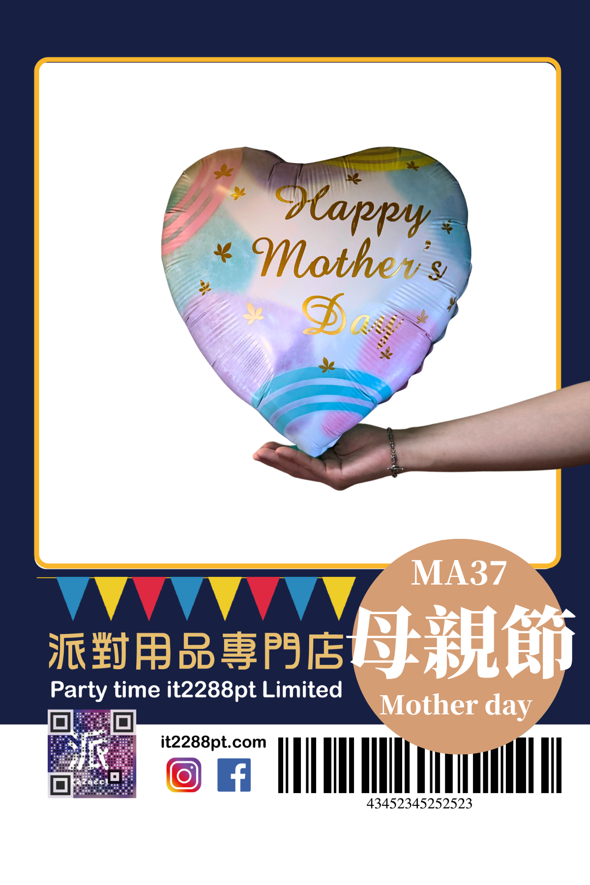 母親節花束氣球套裝｜母親節花束＋心意卡｜Mother’s Day氣球禮物