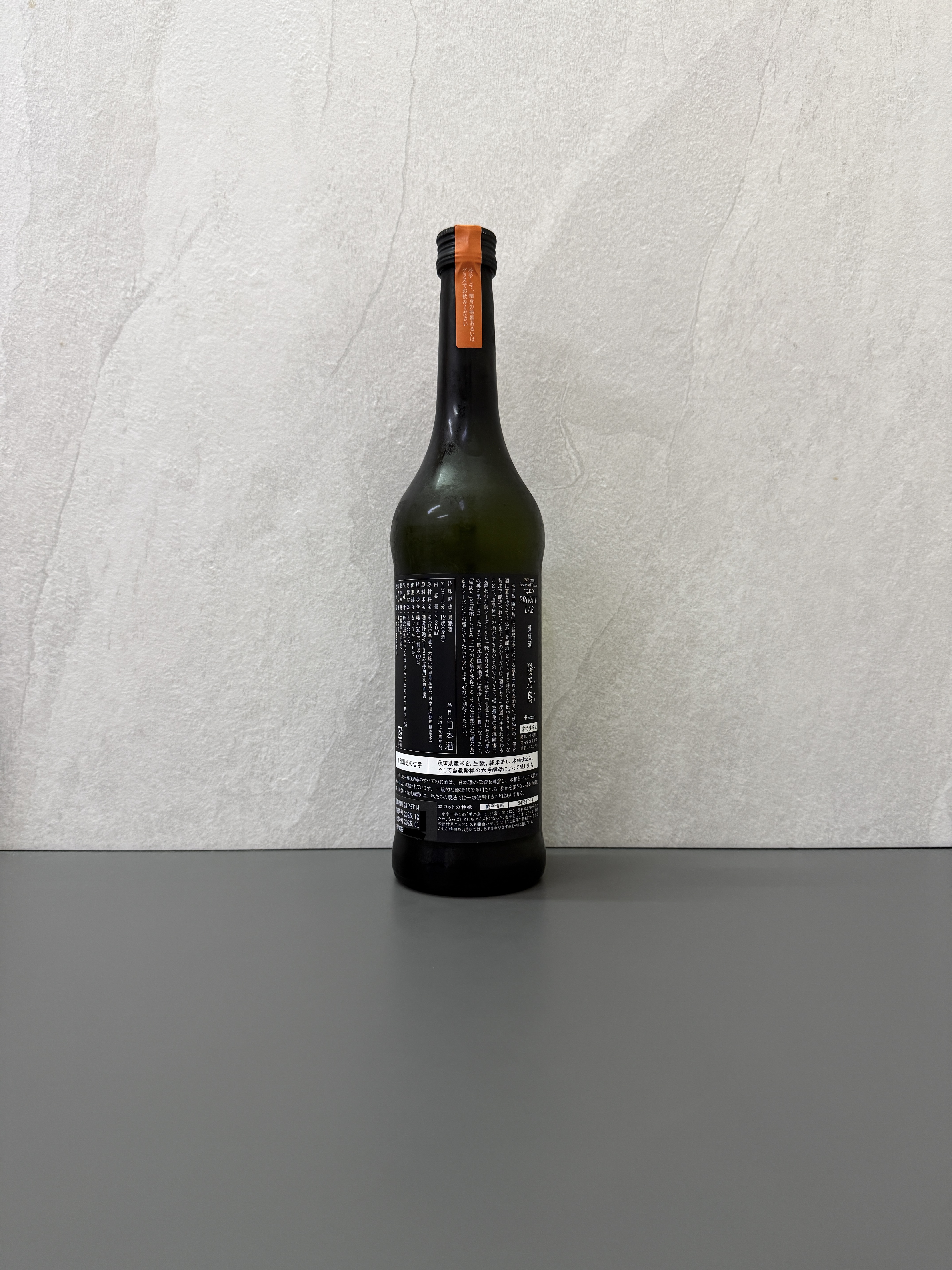 新政 陽乃鳥 純米仕込 貴釀酒 2025 720ml