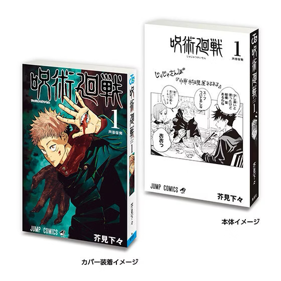 豆本 JUMP 周刊少年 迷你漫畫3 扭蛋（全6種） 