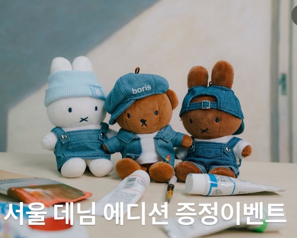 韓國直送 Miffy 韓國首爾限定 Denim牛仔布公仔掛件