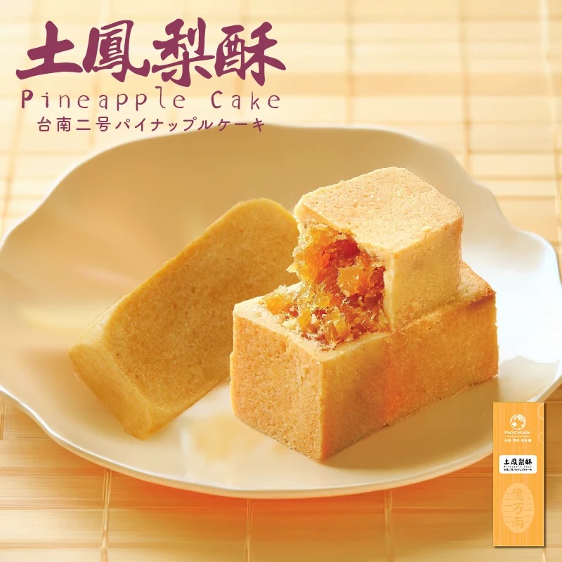 宝泉 - 土鳳梨酥 (6入)