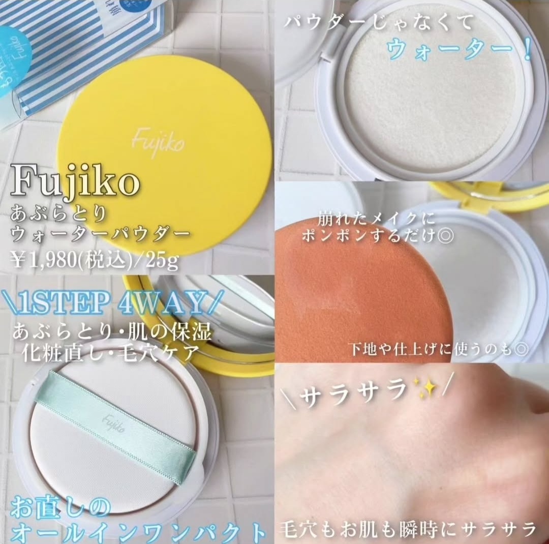 日本Fujiko定妝補妝氣墊25g