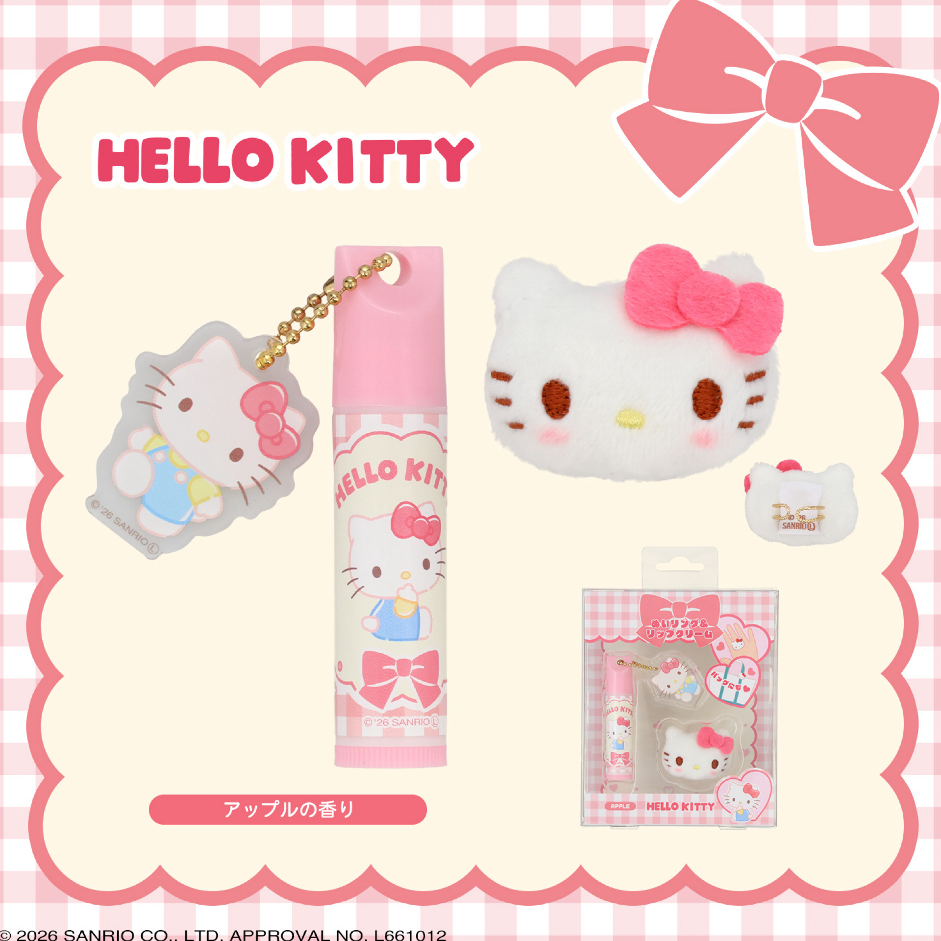 日本預訂📍日本Sanrio潤唇膏連公仔戒指套裝