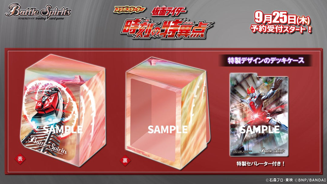 P-BANDAI - 少年突破 幪面超人 起始豪華套裝 [ PB46 ]