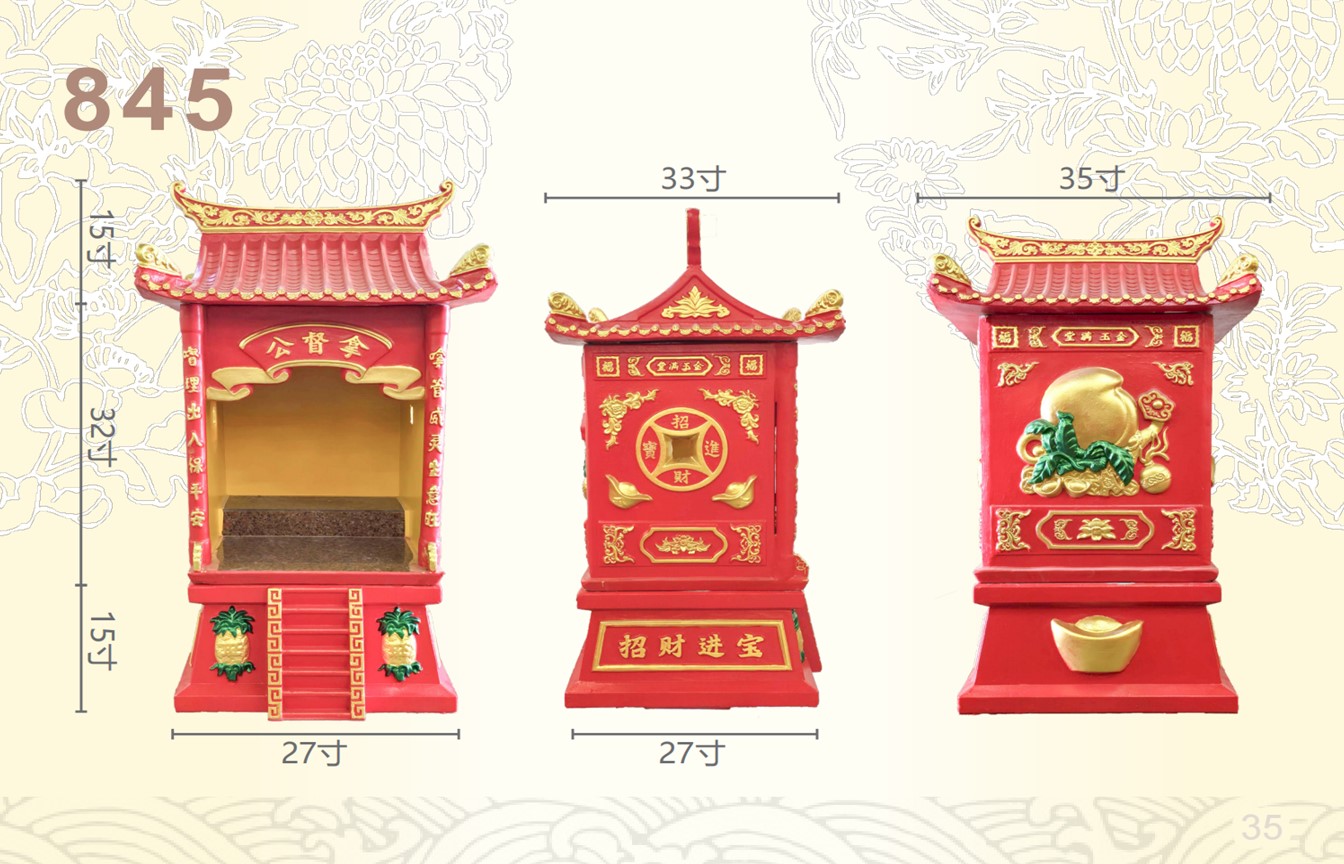 拿督公屋系列-ITEM NO:845