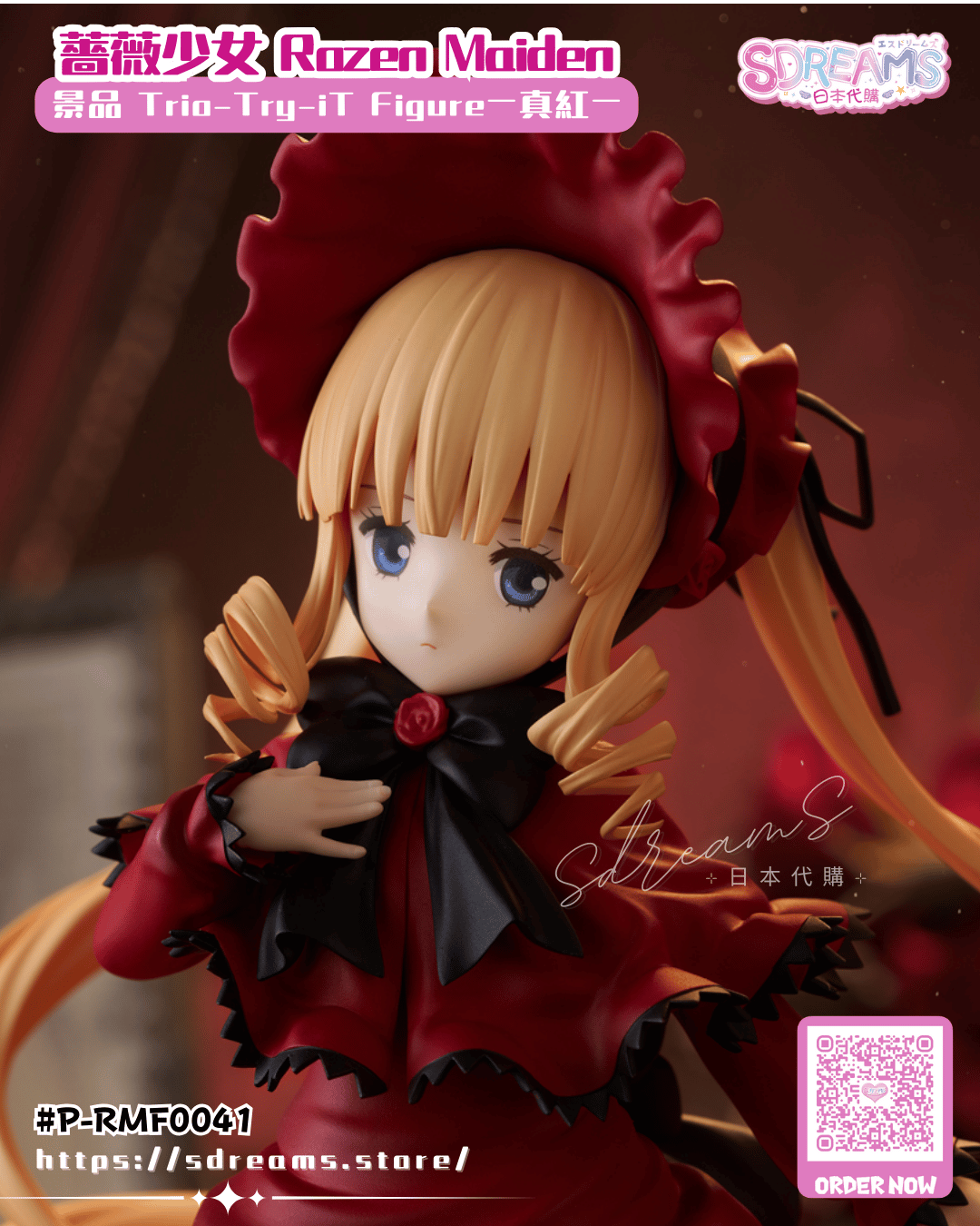 薔薇少女 Rozen Maiden 景品 Trio-Try-iT Figure 真紅 #P-RMF0041 [FuRyu] (PRE-ORDER) [2026/07]