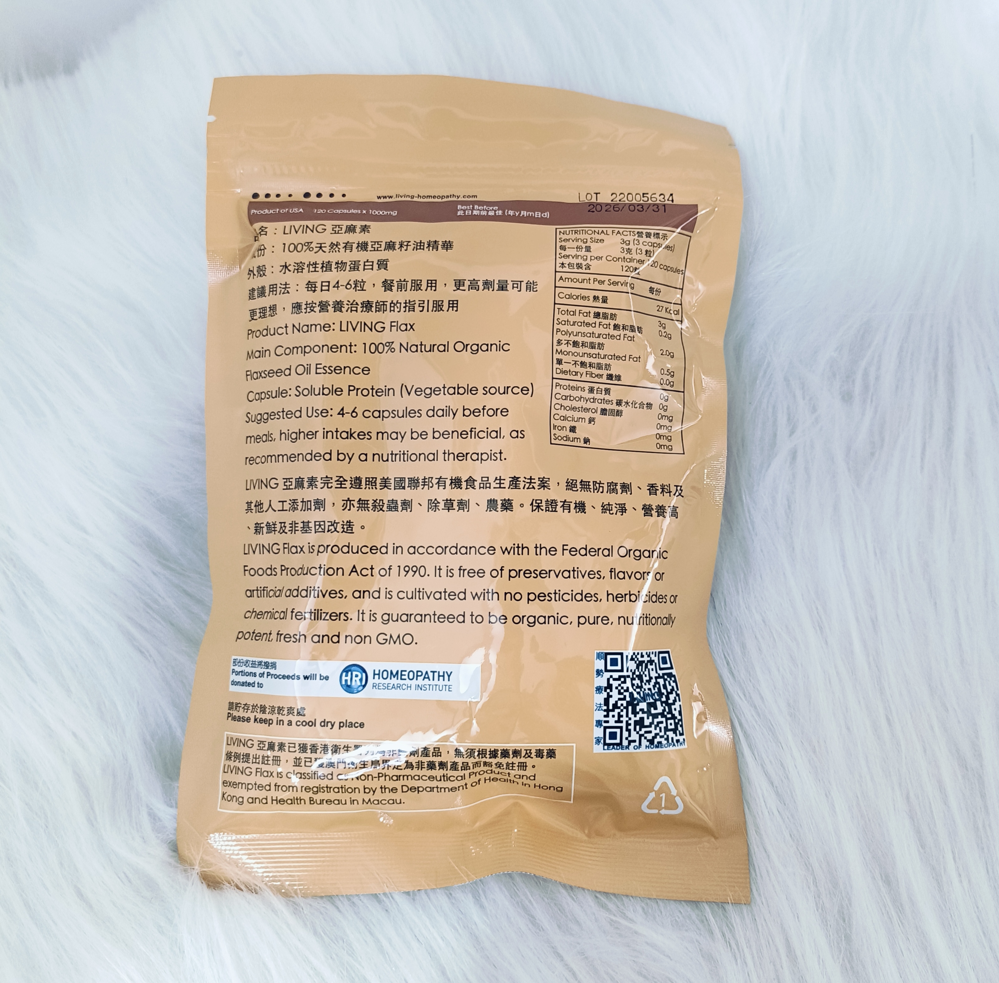 Living 亞麻素 Flax 120粒