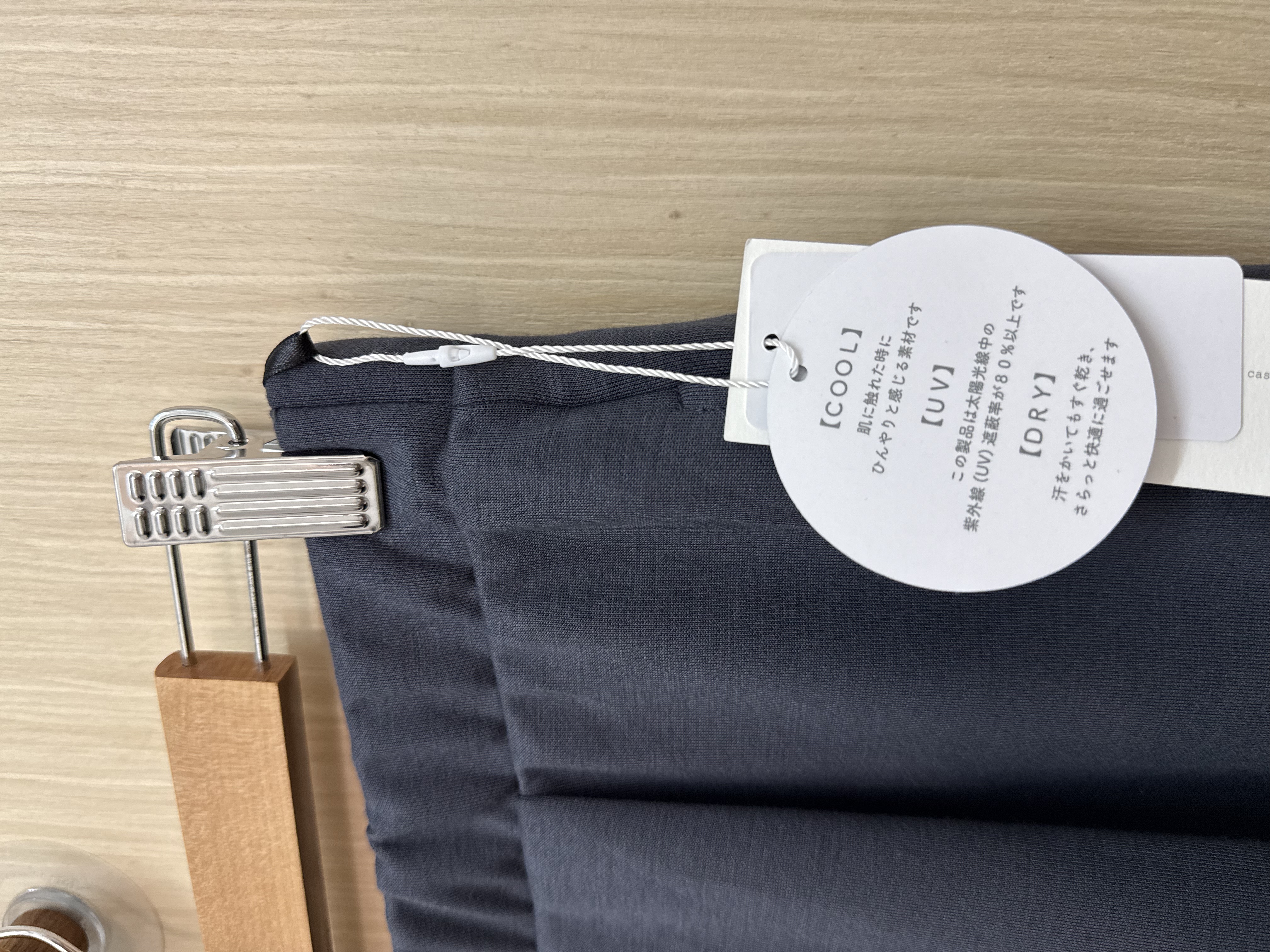 超親膚涼感飛機褲