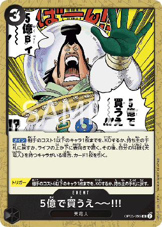 One Piece TCG Card Game - Op05-096 (UC) I Bid 500 Million!!