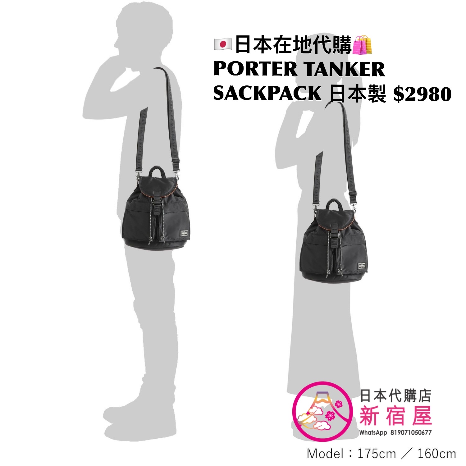 PORTER TANKER SACKPACK