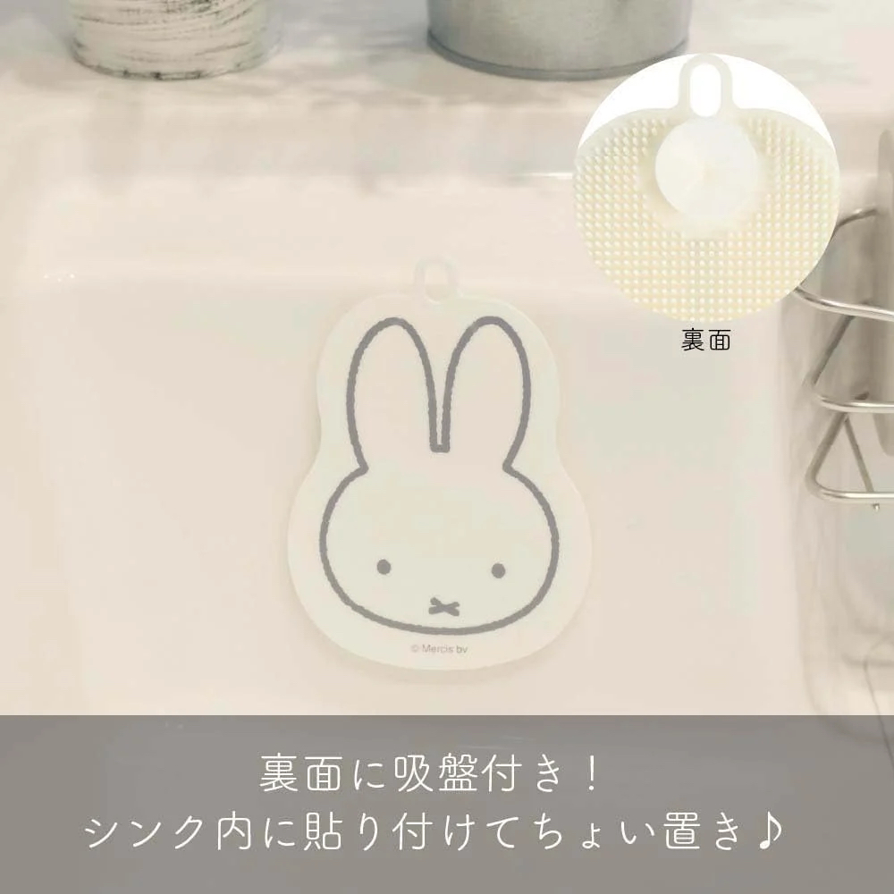 日本進口Miffy 附吸盤矽膠洗碗刷