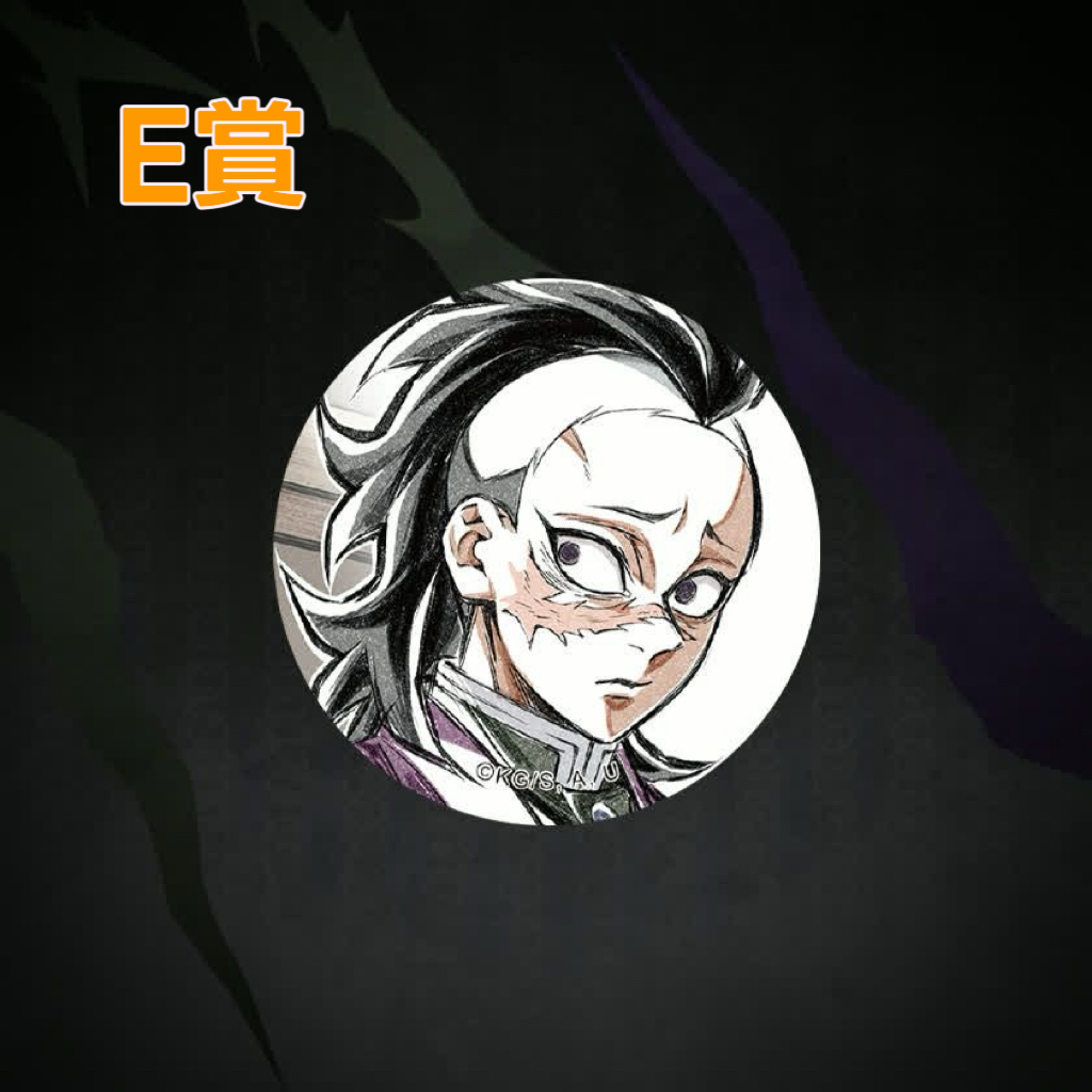 『預售中』鬼滅之刃ufotable Kuji抽賞柱稽古編 (不死川實彌及不死川玄彌)