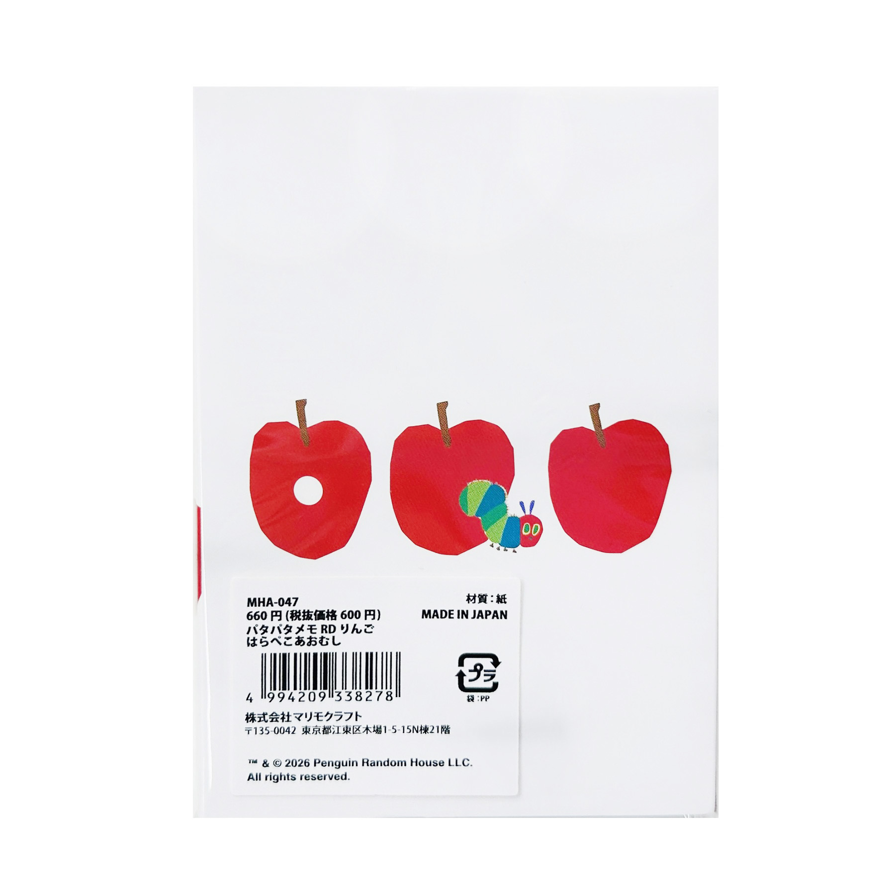 現貨｜好餓的毛毛蟲 The Very Hungry Caterpillar 日本製 便條紙 (MHA-047)