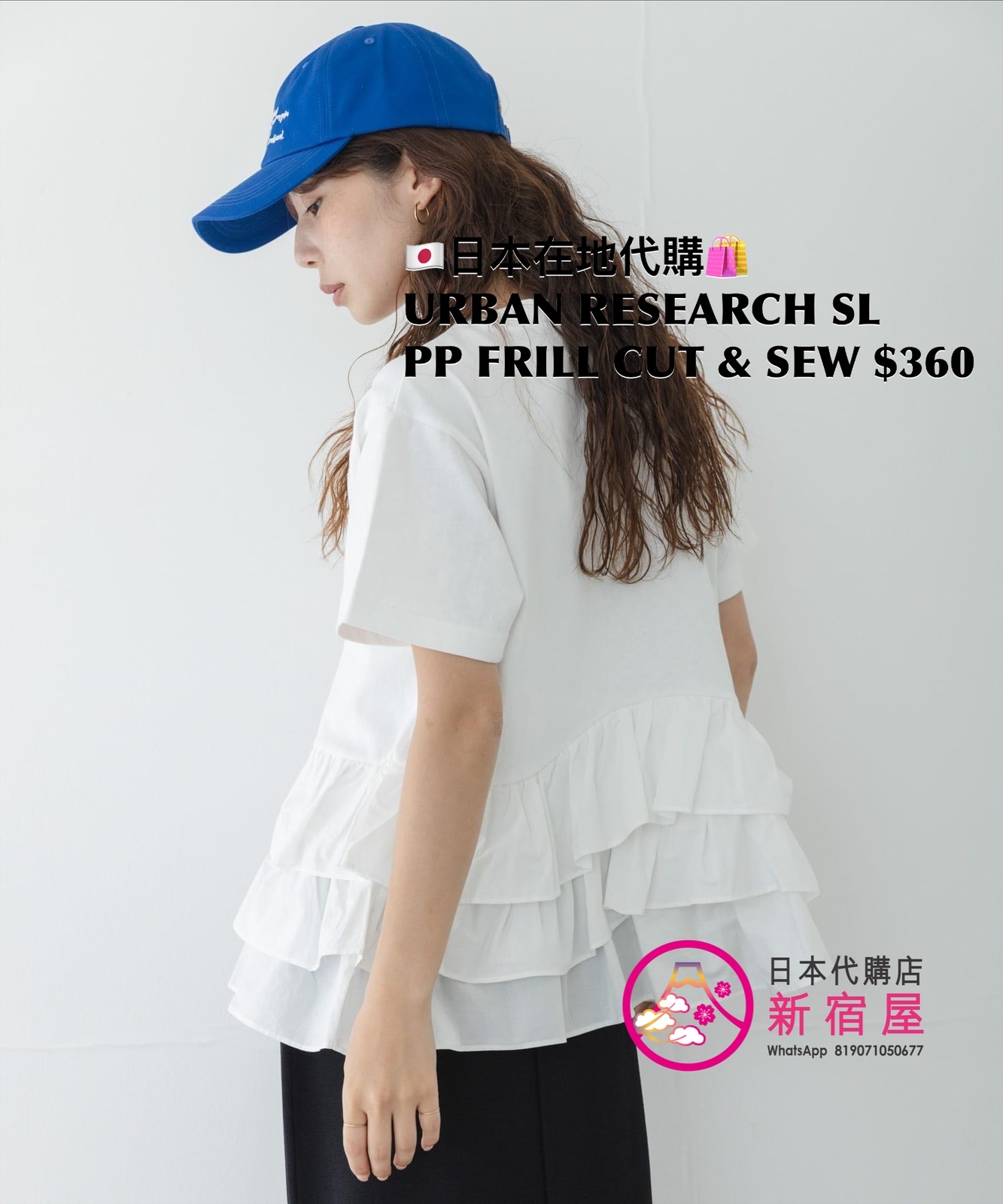 URBAN RESEARCH SONNY LABEL PEPLUM FRILL CUT & SEW