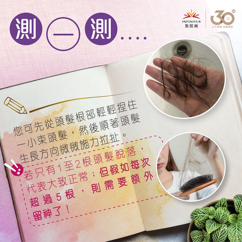 健發密密飲 所屬品牌：無限極