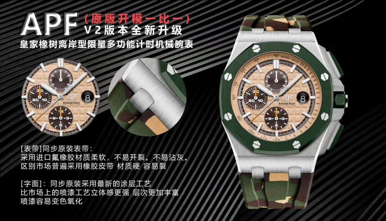 封顶之作（V2）【原版一比一】全新升级，陶瓷圈口🔘版本AP爱彼Audemars Piguet 皇家橡树离岸型限量多功能计时机械腕表 尺寸44MM17MM 🚀💯😍 【表带】同步原装表带：采用进口氟橡胶材质柔软，不易开裂。不易沾灰。佩戴更加舒适自然佩戴更加贴合手腕，拒绝不贴手不舒适。 区别市场普遍采用橡胶皮带 材质硬 容易裂 【字面】同步原装采用最新的涂层工艺比市场上的喷漆工艺立体感更强 层次更加丰富，喷漆容易变色氧化 【表扣】原装针扣 硬汉必备神器 经过多道工序的打磨和磨砂处理，终把AP特有的八角型表圈表达出棱角分明的线条，爱彼腕表强烈推荐！！！ 【圈口】圈口是与原装一致采用进口陶瓷圈口 【把头】表冠采用六边形陶瓷材质，顶端采用拉丝打磨技术 【机芯】表芯在透底后盖的衬托下更为霸气侧漏，全自动陀很有层次感，再加上表芯表面的镶嵌宝石。采用12位小秒定制版3126全自动计时机械机芯，完美还原原版所有功能。 【表镜】表镜选用进口蓝宝石玻璃镜面 【表壳】采用进口顶级精钢表壳 V2版本是真正意义上各方面细节都全面升级。无论是材质还是做工都是（最顶级的）