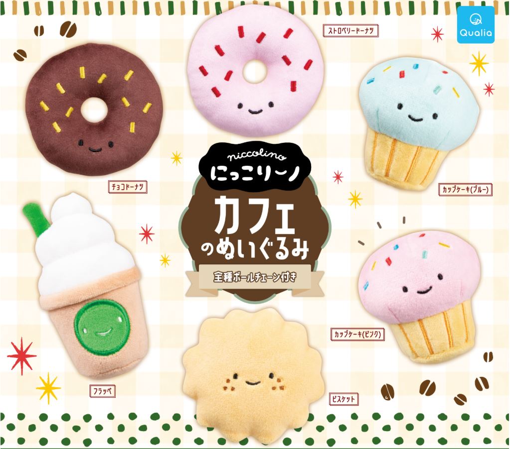 【5月預購】Qualia - 笑咪咪咖啡玩偶吊飾 扭蛋