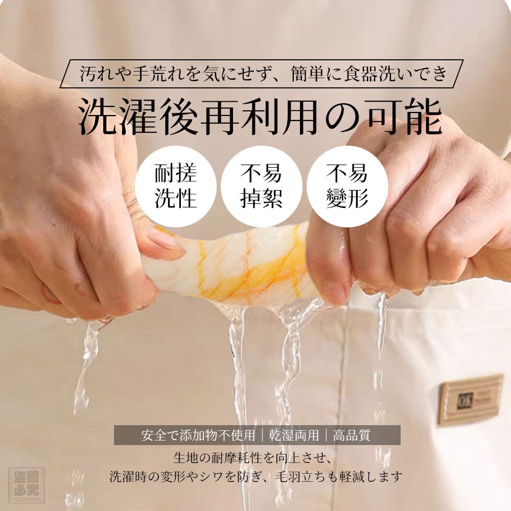 天然木漿棉周拋抹布 (一盒10條)