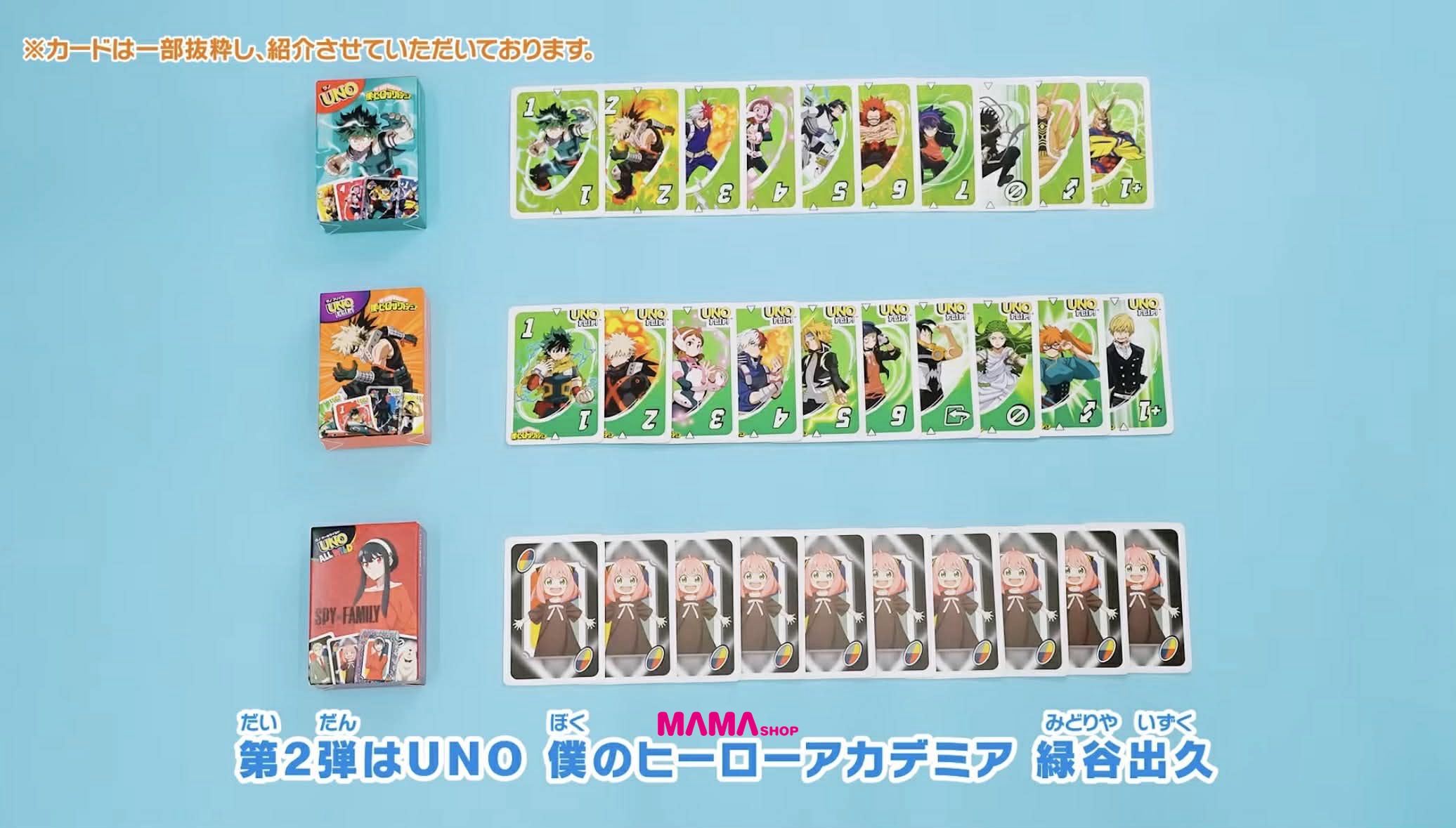 日本直送Mcdonald x SPY FAMILY 開心樂園餐玩具---UNO