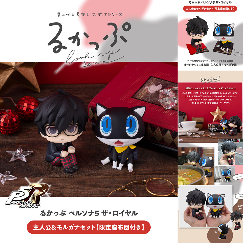 (預訂訂金 $200) (總價 $533) (魂限) MegaHouse Lookup Persona 5 Royal Protagonist & Morgana 女神異聞錄5 雨宮蓮 & 摩爾加納 (連特典座墊) (行版) 