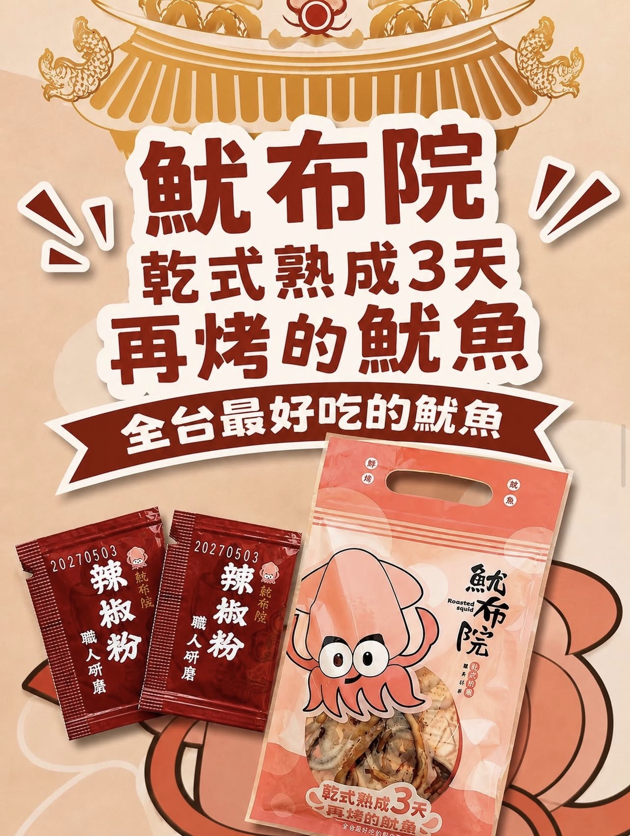 魷布院🦑台北連線代購團 （順豐到付❄️溫控冷運獨立配送🚛）